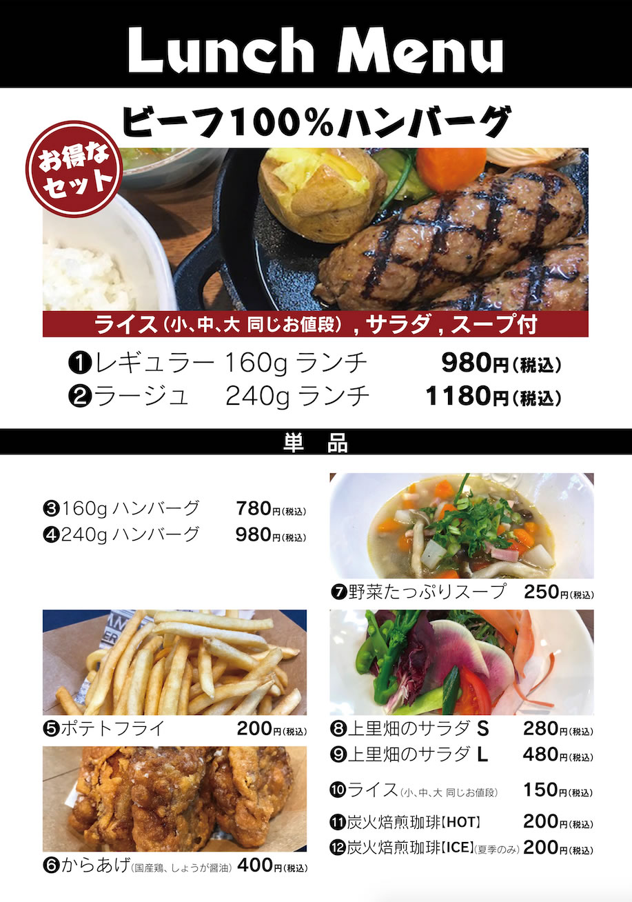 グリルK上里店 ランチメニュー